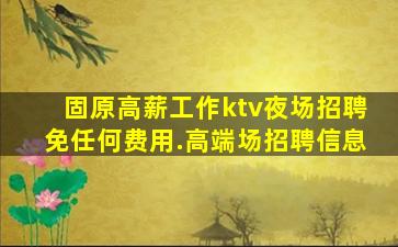 通化夜场招聘